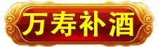 万寿集团_万寿集团_万寿集团_万寿集团_万寿集团_万寿集团_万寿集团_万寿集团_万寿集团_万寿集团_万寿集团_万寿集团